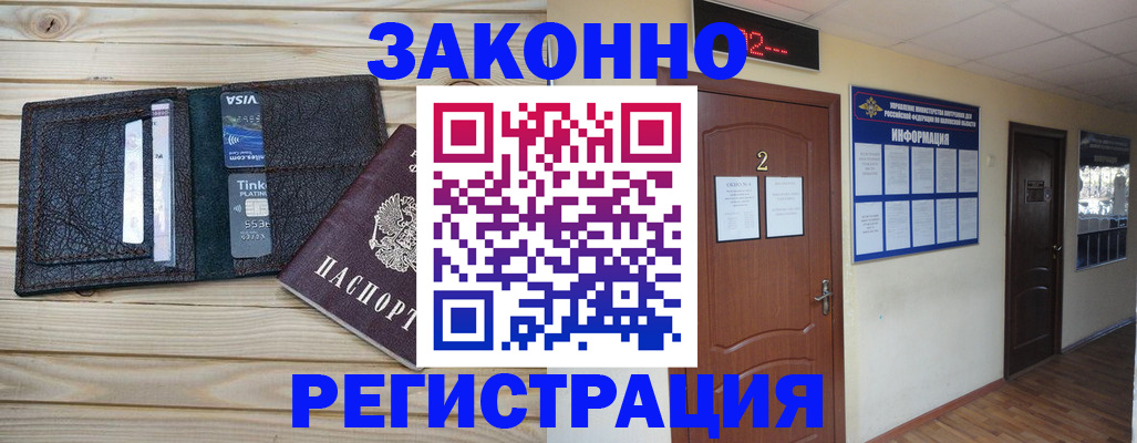 прописка ребенка в Апшеронске