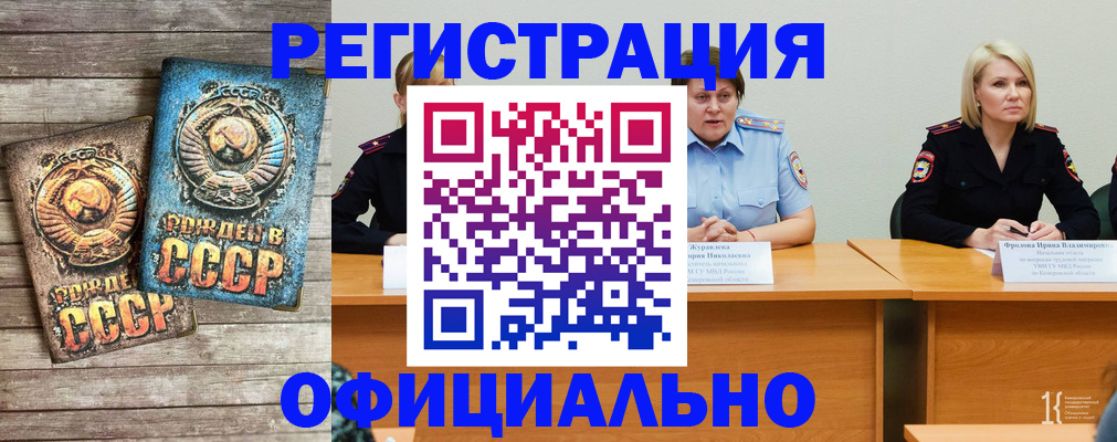 временная регистрация в квартире в Апшеронске